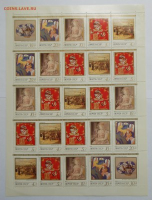Альбом 1980-82 г. и блоки СССР - оценка - DSCN7455.JPG