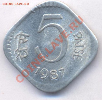 Индия 5 пайса.1987 г. До 18.02.11 г. 22-00 МСК. - Индия 87