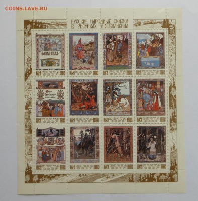 Альбом 1980-82 г. и блоки СССР - оценка - DSCN7452.JPG