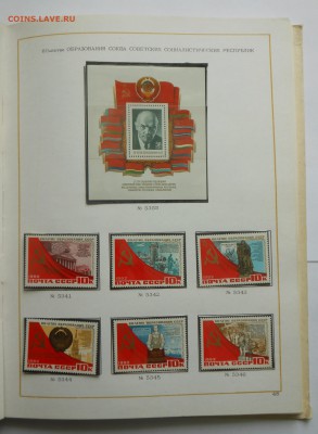 Альбом 1980-82 г. и блоки СССР - оценка - DSCN7477.JPG