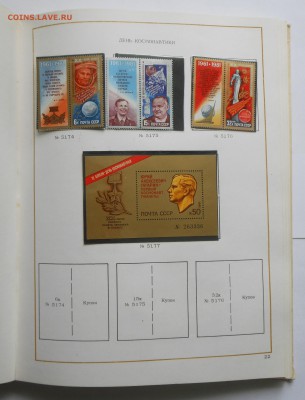Альбом 1980-82 г. и блоки СССР - оценка - DSCN7470.JPG