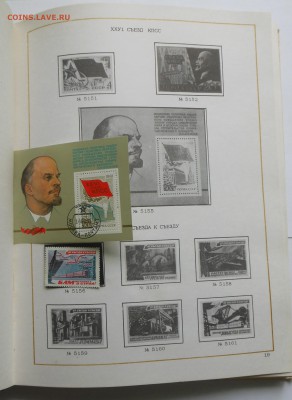 Альбом 1980-82 г. и блоки СССР - оценка - DSCN7469.JPG