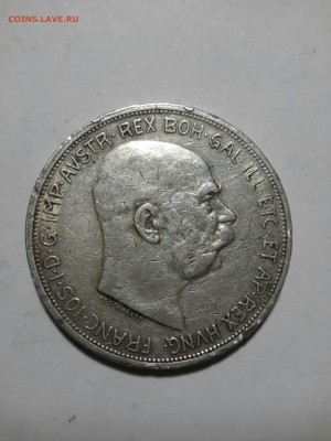 5 крон 1909 год Австрийская империя. Оценка - IMG_20170520_195722563