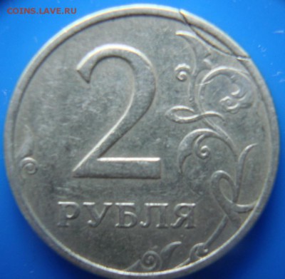 2 рубля 1998 ммд - DSC07982.JPG