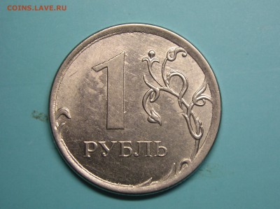 1 рубль 2014 года новые. - 2.JPG