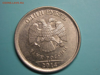 1 рубль 2014 года новые. - 11.JPG