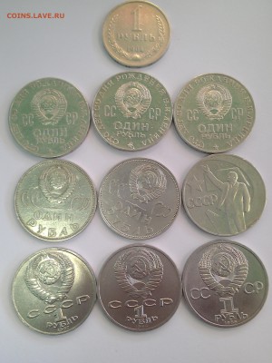Рубли 10 штук 1964г.-1987г. до 25.05.2017г. в 22-00 М. - IMAG0940