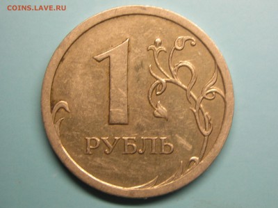 1 рубль 2008 год спмд с более широким кантом - 444.JPG