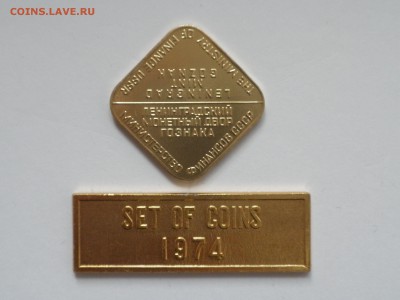 Жетон и плакетка ЛМД 1974 г., до 23.05.17 г.. - 22.31 - imgonline-com-ua-Compressed-gEoTBixFTqqYxEI