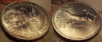 50 копеек 1924 г ТР.Состояния AU.до 24.05.2017 г в 22:10 мс - 1