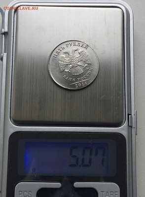5 рублей 2014г. на заготовке от 2р. - 20170520_163657-1