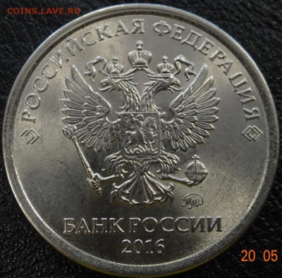 двойной встречный раскол на 1 руб + 3 полных до 22.05.17 - DSC08290