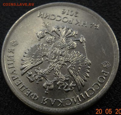 двойной встречный раскол на 1 руб + 3 полных до 22.05.17 - DSC08293
