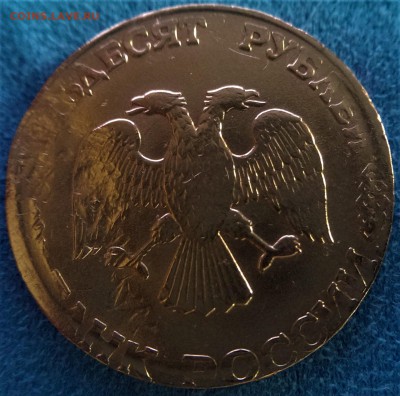 50руб 1993г.ЛМД. - IMAG0732