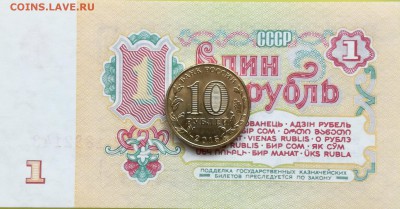 МОНЕТА 10 РУБЛЕЙ ГРОЗНЫЙ - IMG_20170520_171315