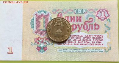 МОНЕТА 10 РУБЛЕЙ ГРОЗНЫЙ - IMG_20170520_171258