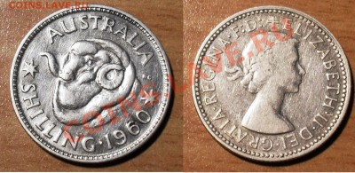 Ag Австралия шиллинг 1960 год до 20.02 22:00 - Австралия_1960