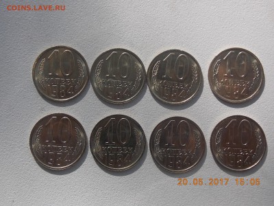 10 Копеек 1984  UNC по фиксу - DSCN7677.JPG