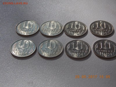 10 Копеек 1984  UNC по фиксу - DSCN7678.JPG