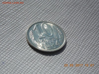 10 Копеек 1984  UNC по фиксу - DSCN7681.JPG