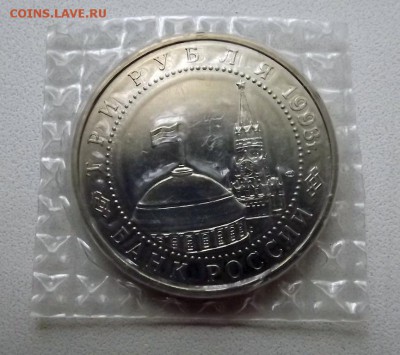 3 Рубля Курская дуга С 200 руб до 23.05.17 22-20 МСК - DSCF0399.JPG
