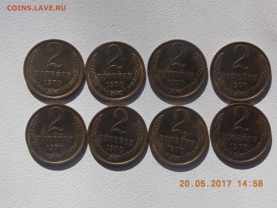 2 Копейки 1970 UNC - DSCN7670.JPG