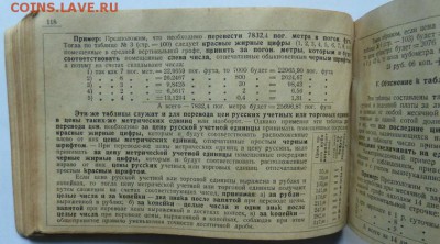 Спутник бухгалтера и счетовода 1929 г - Изображение 11621