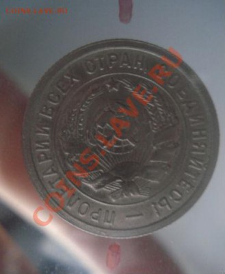 20 копеек 1932 перевертыш! до 22:30 18.02.11 МСК - DSC07251