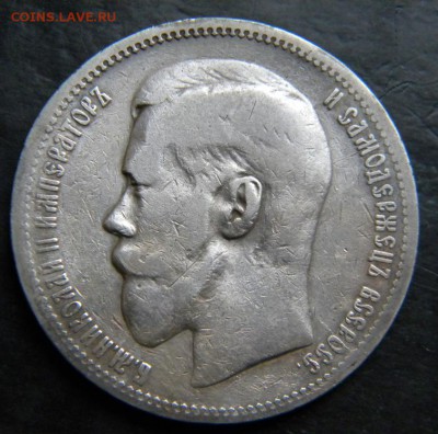 1 рубль 1895  года   ✅___ . До 24.05.17 в 22.00 - 059.JPG