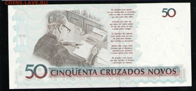 БРАЗИЛИЯ 50 КРУЗЕЙРО 1990 НАДПЕЧАТКА UNC - 20 001