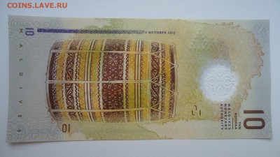 МАЛЬДИВЫ 10 РУФИЙ 2015 UNC - DSC04006.JPG