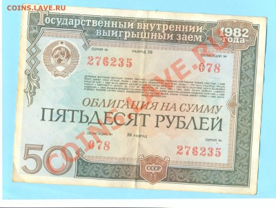 1 - облигация