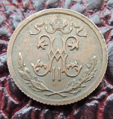 2 копейки 1912 - пол копейки1.1.JPG