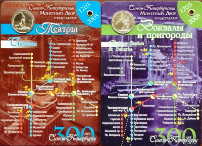 Жетоны монетного двора  300 лет САНКТ-Петербургу - IMG_20170412_201507