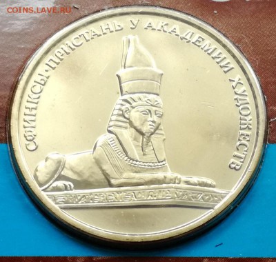 Жетоны монетного двора  300 лет САНКТ-Петербургу - IMG_20170412_151644