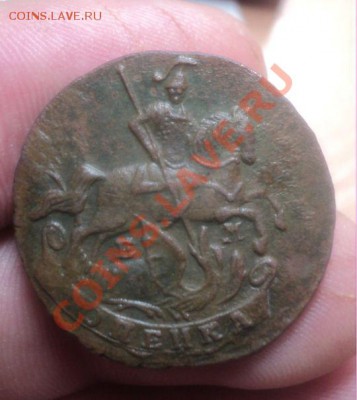 Копейка 1790г.Оценка. - DSC03055.JPG