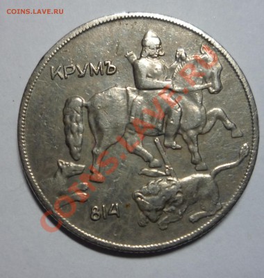 10 лева 1930 г оценка - 10 лева -2