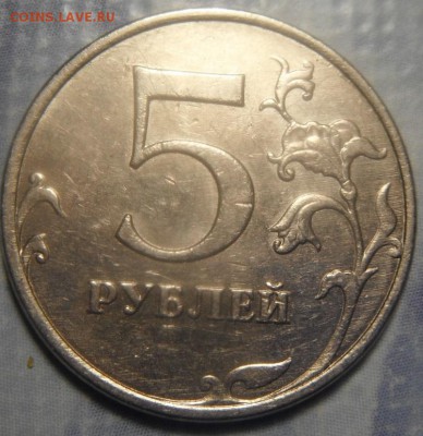 5 руб 2009с ммд шт.3.2? - DSCF4459.JPG