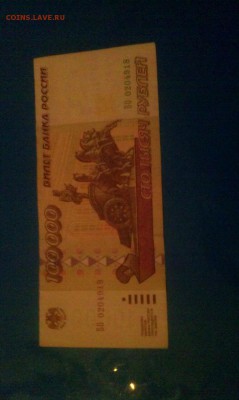 100000, 50000, 10000, 1000 рублей 1995 года с 200 рублей - image-0-02-04-752235a4621f4eb04dbc007341c10815527eb1e5905f27e8dee6072a073a09ca-V