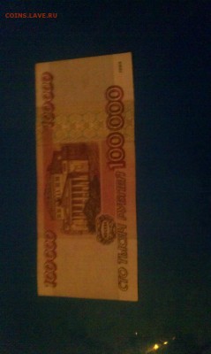 100000, 50000, 10000, 1000 рублей 1995 года с 200 рублей - image-0-02-04-9367ef346d7d521791fff2c79684e7ae52a93318980ea972a23ff2d8835d80b1-V