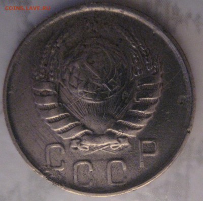 15 коп 1945 года  - шт.1.2.А - IMG_0860.JPG