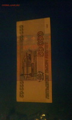 10000 рублей 1993 (2 штуки), 50000, 10000 рублей 1995 с 200 - image-0-02-04-34d0ed15f9c3be378e8ce70ee6d8b10879361f76c928a8163edfd4f1873b983b-V
