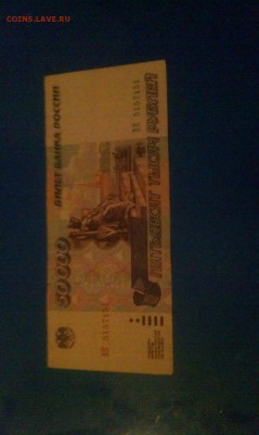 10000 рублей 1993 (2 штуки), 50000, 10000 рублей 1995 с 200 - image-0-02-04-5e5fc854fd2a33ef12e7470494c9a9f05128fba4a868c125acef245f52ca0b95-V