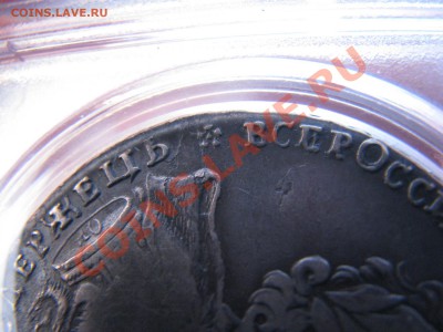 Рубль 1723 г., "Пётр в горностаевой мантии",оценка - IMG_8543.JPG