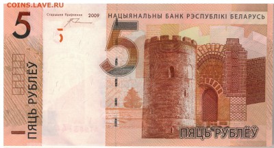БЕЛАРУСЬ 5 РУБЛЕЙ 2016 ДО 25.05.2017 В 22.00МСК (Д825) - 1-бел5р2016