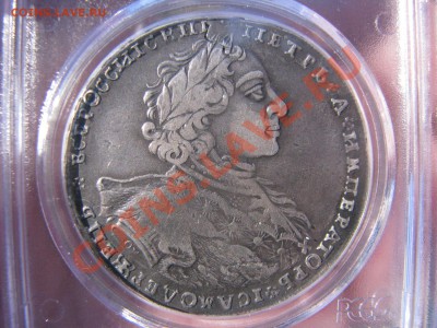 Рубль 1723 г., "Пётр в горностаевой мантии",оценка - IMG_8544.JPG