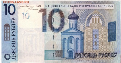 БЕЛАРУСЬ 10 РУБЛЕЙ 2016 ДО 25.05.2017 В 22.00МСК (Д644) - 1-бел10р2016а