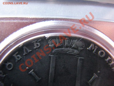 Рубль 1723 г., "Пётр в горностаевой мантии",оценка - IMG_8547.JPG