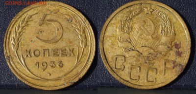 5 копеек 26-51 гг - 5-36-1