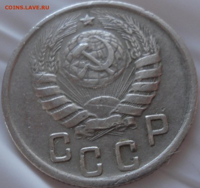 15 коп 1945 года  - шт.1.2.А - 15 копеек 1944 года-19.JPG